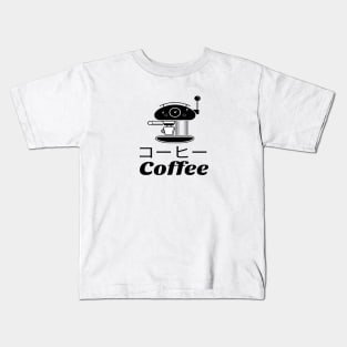 Coffee Machine Japan Kids T-Shirt